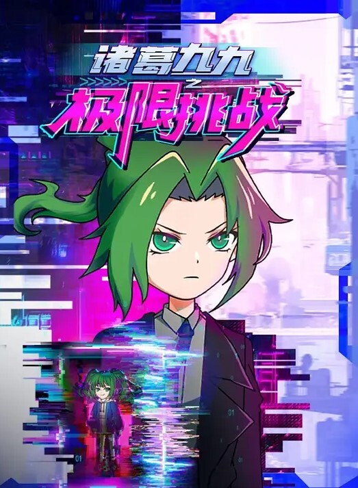 底娇娃蓝华处女任务2 - 真狼影视