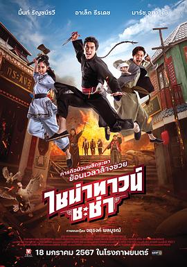 【水果派】AV版魔幻手机 - 真狼影视