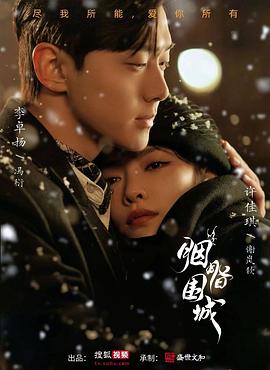 全国最大成人色情网站 - 真狼影视