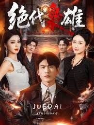 【想睡我妹小宁】COS中华娘！妹妹漫展回来醉酒偷操她，射的时候醒了，让我滚出去把我手机摔了！ - 真狼影视