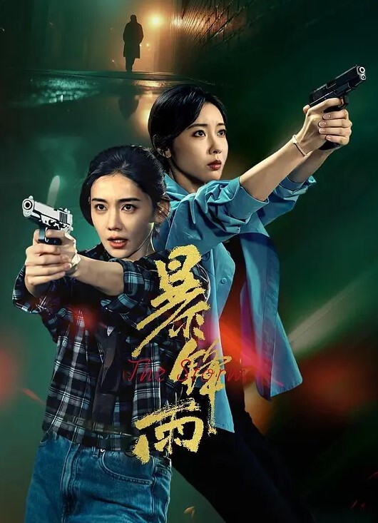 贱逼一个不过身材还不错 - 真狼影视